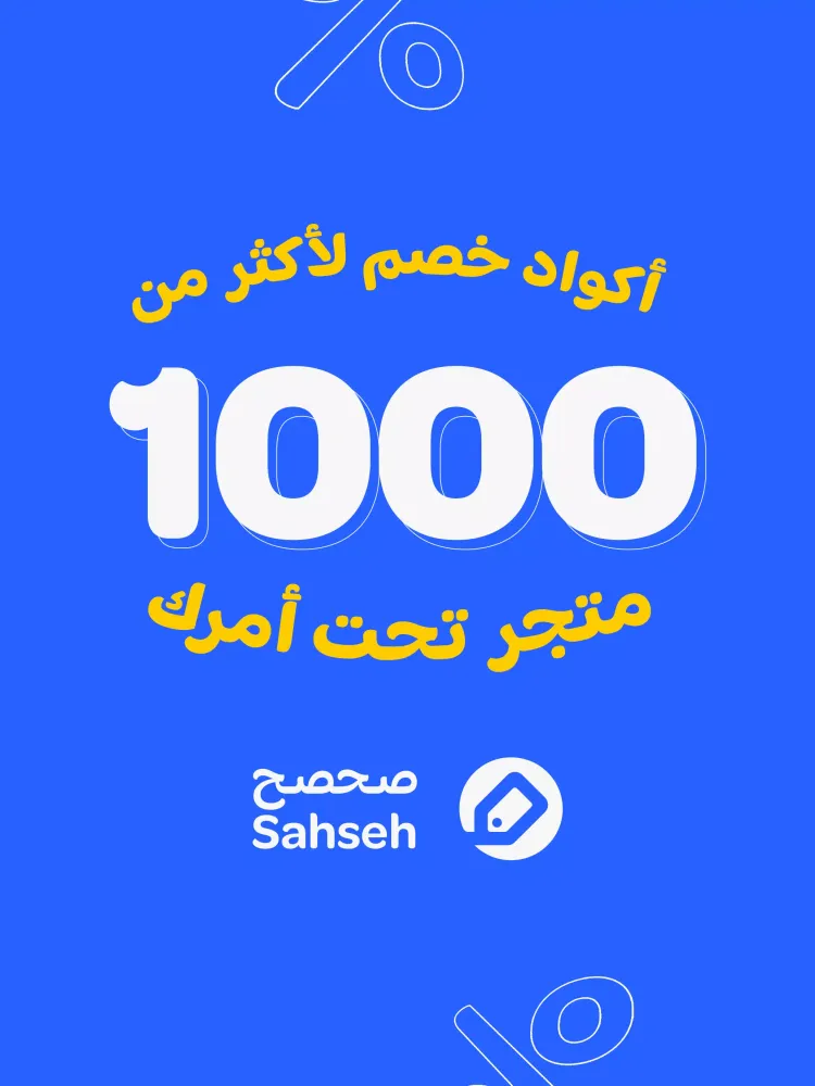 Tangkapan layar Sahseh | صحصح