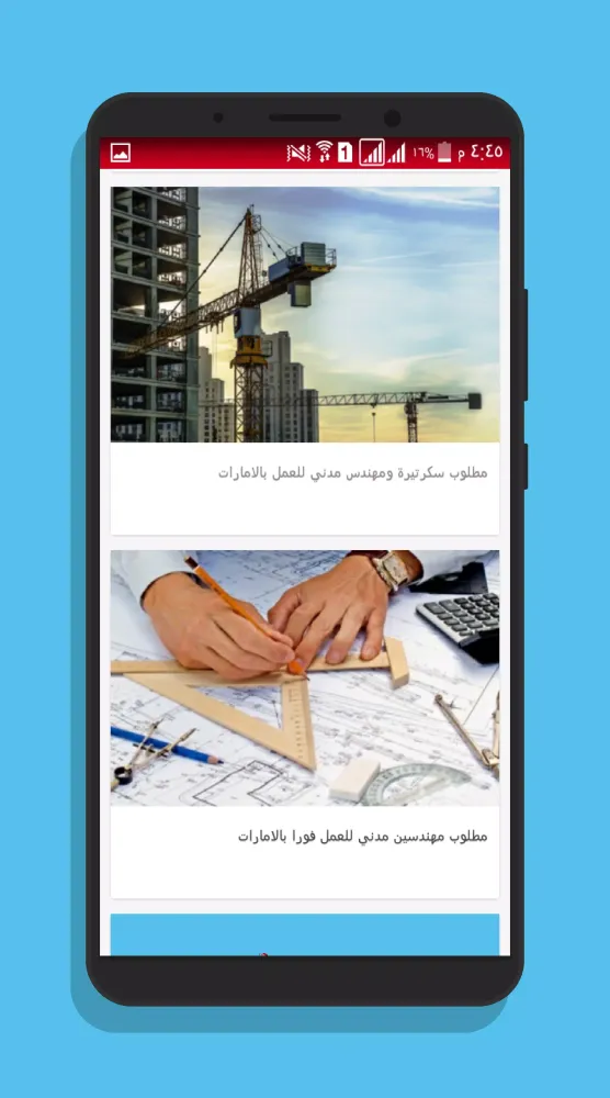 Tangkapan skrin وظائف الإمارات يومياً