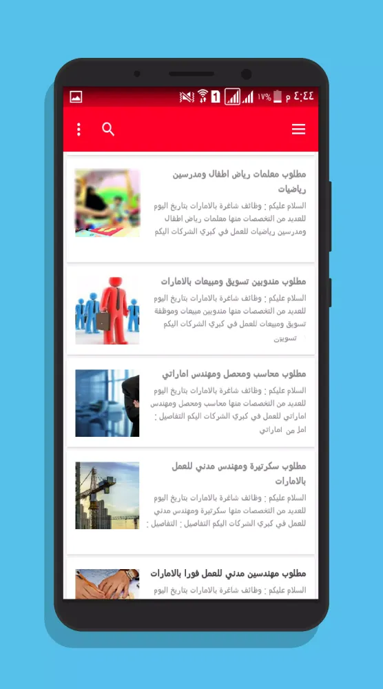 Tangkapan skrin وظائف الإمارات يومياً