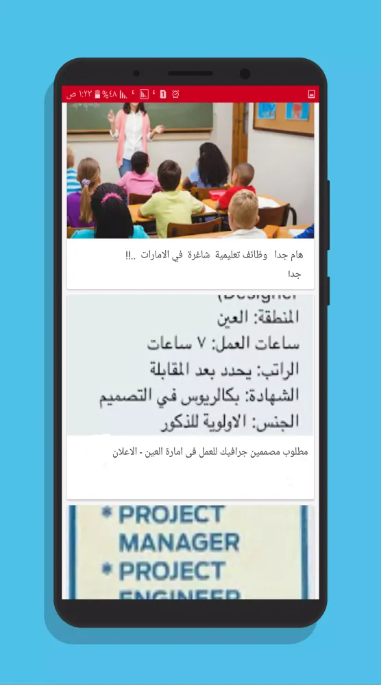Tangkapan skrin وظائف الإمارات يومياً