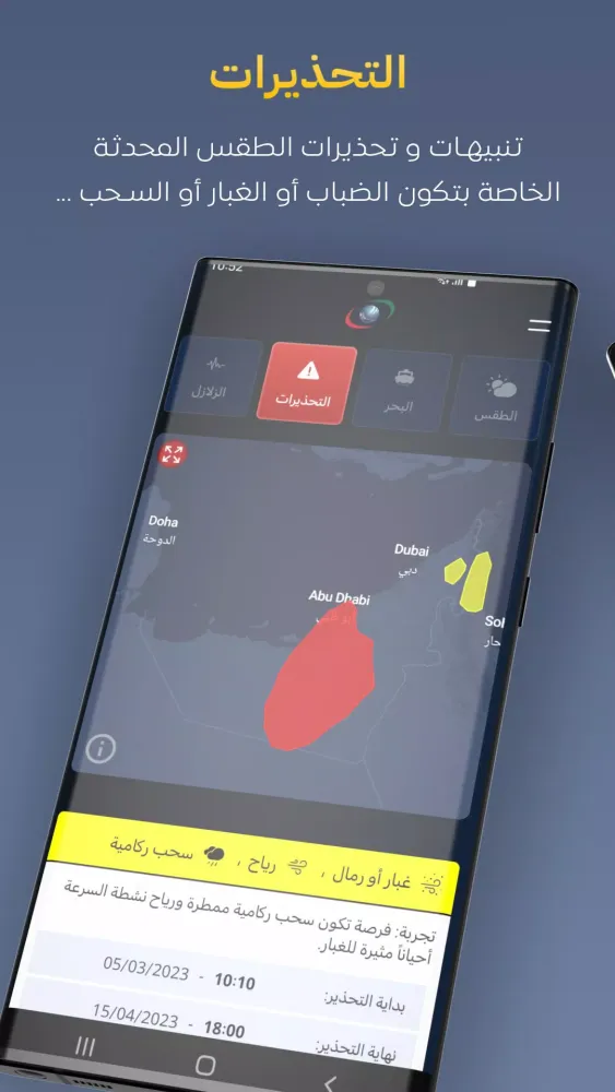 UAE Weather Screenshots