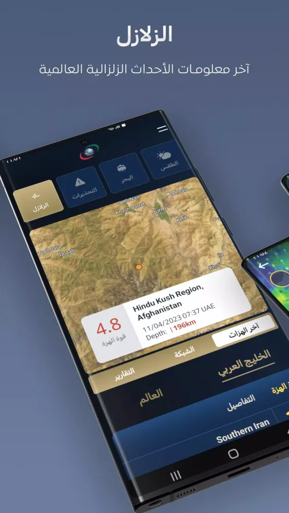 UAE Weather Screenshots