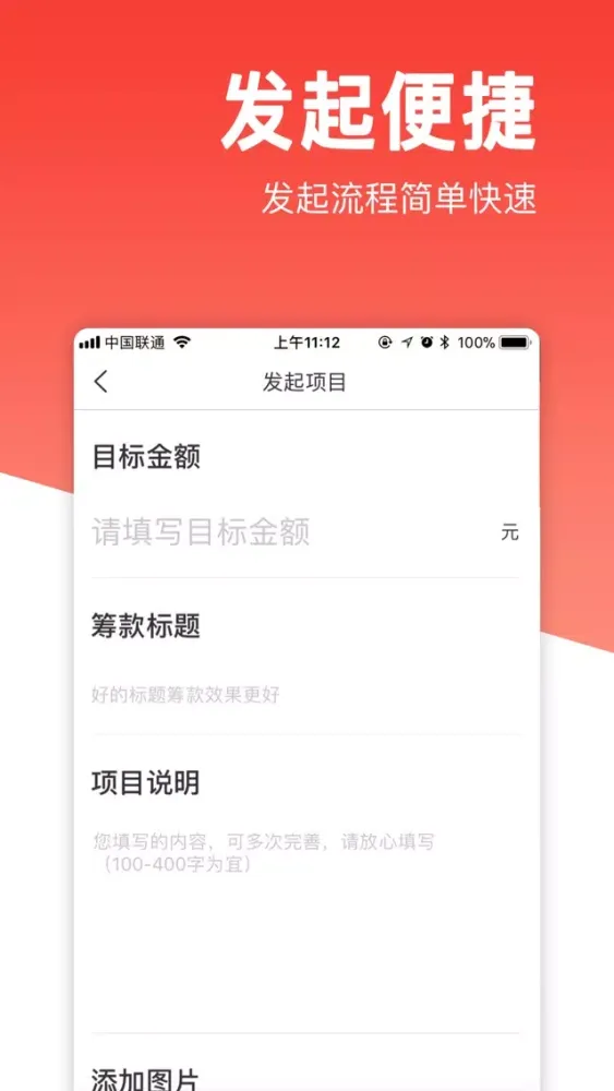 Captures d'écran de 爱心筹