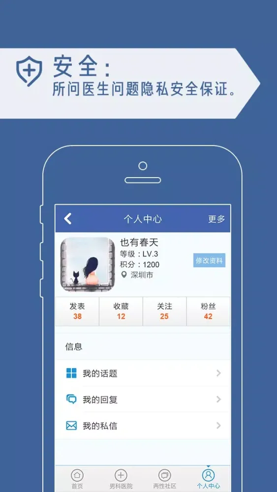 صور 男性问医生