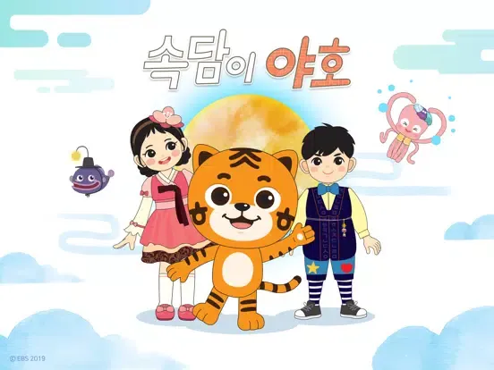 속담이 야호 iPad  スクリーンショット