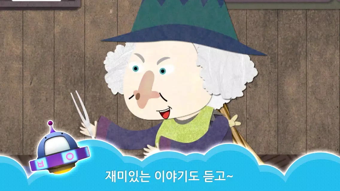 EBS 한글친구 아라차 by 토모키즈 Screenshots