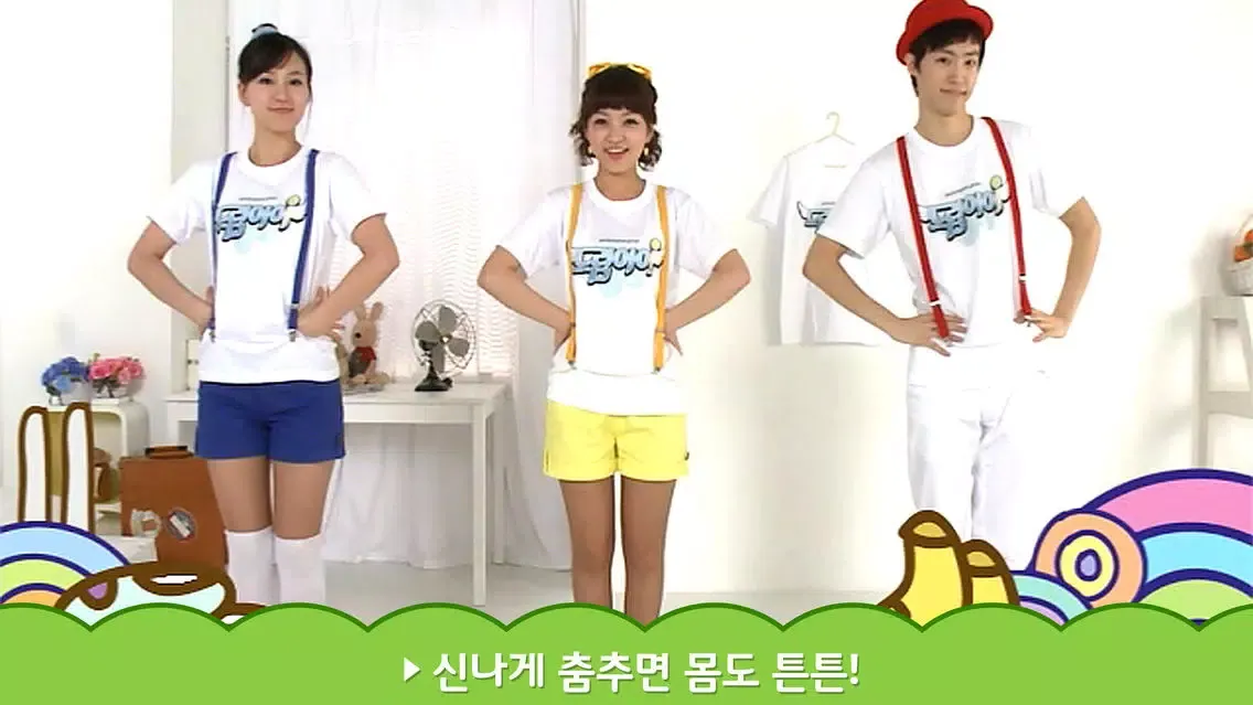 드림아이 율동동요 : 유아 및 어린이 영어 율동 동요 Screenshots