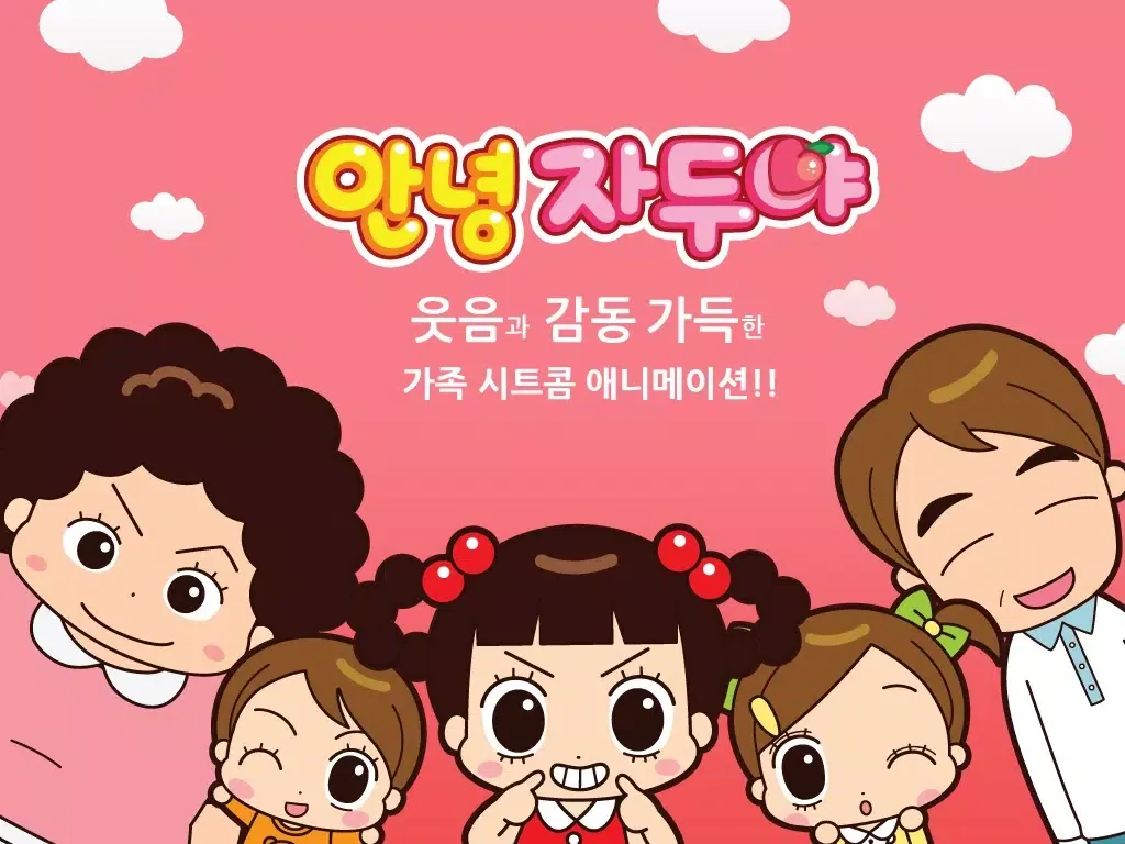 [HD화질]안녕자두야-시즌1 by ToMoKiDS iPad  Ekran Görüntüleri