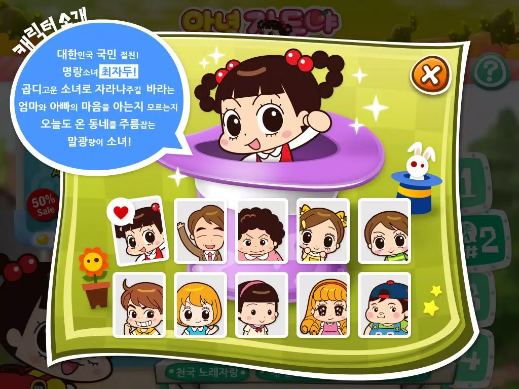 [HD화질]안녕자두야-시즌1 by ToMoKiDS iPad  Ekran Görüntüleri