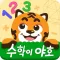 [공식]EBS 수학이야호