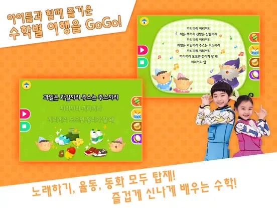 Скриншоты [공식]EBS 수학이야호 iPad 
