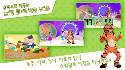 Скриншоты [공식]EBS 수학이야호