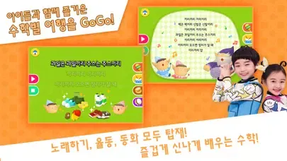 Скриншоты [공식]EBS 수학이야호