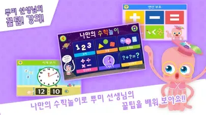 Скриншоты [공식]EBS 수학이야호