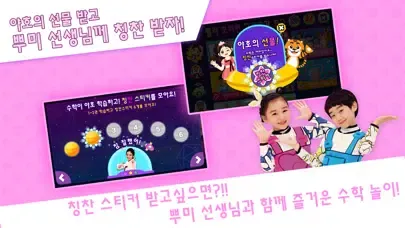 Скриншоты [공식]EBS 수학이야호