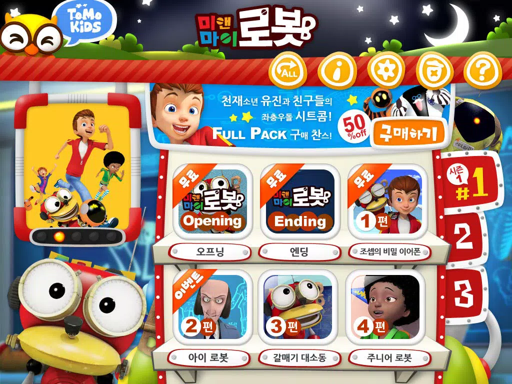 Tangkapan skrin [HD화질] 미앤마이로봇 by ToMoKiDS iPad 