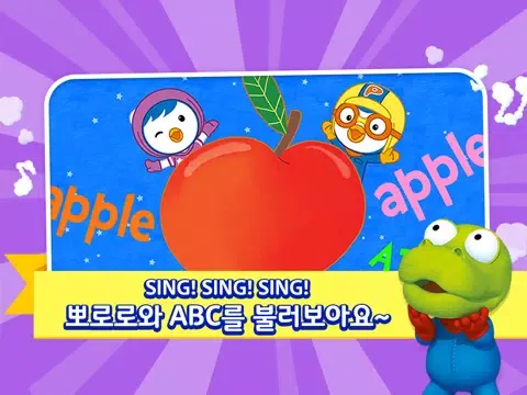 뽀로로 파닉스 iPad  Ekran Görüntüleri