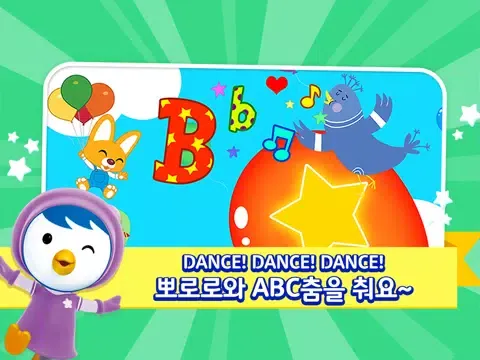 뽀로로 파닉스 iPad  Ekran Görüntüleri