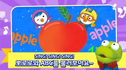 뽀로로 파닉스 Ekran Görüntüleri