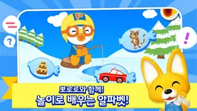 뽀로로 파닉스 Ekran Görüntüleri