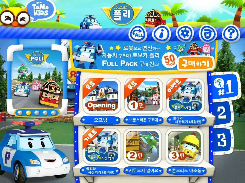 [HD화질] 로보카 폴리 시즌1 by ToMoKiDS iPad  سکرین شاٹس
