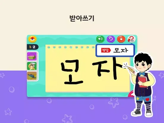 [공식]EBS 한글이야호2 iPad  Screenshots