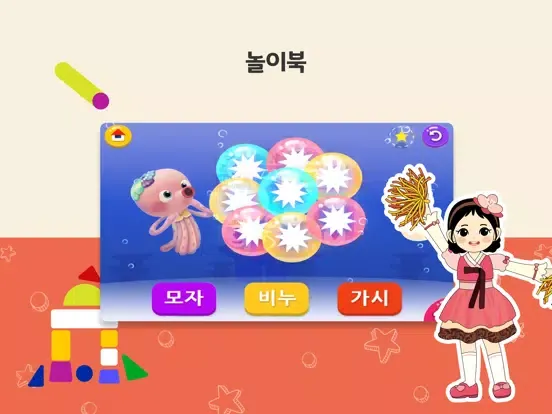 [공식]EBS 한글이야호2 iPad  Screenshots