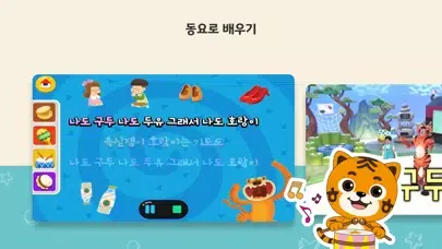 [공식]EBS 한글이야호2 Screenshots