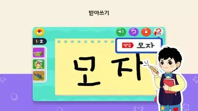 [공식]EBS 한글이야호2 Screenshots