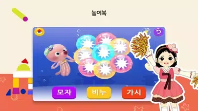 [공식]EBS 한글이야호2 Screenshots