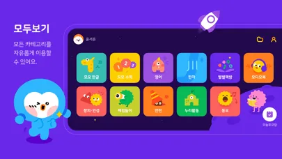 Capturas de tela do 토모플레이