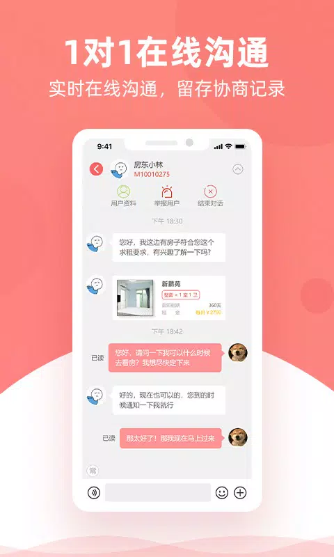 优区生活 Screenshots2
