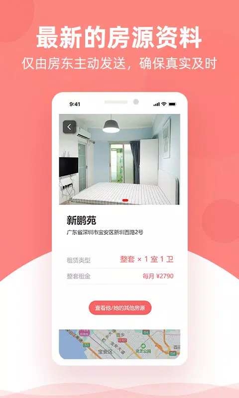 优区生活 Screenshots3