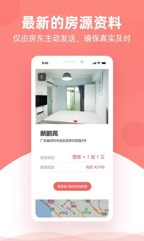 Captures d'écran de 优区生活