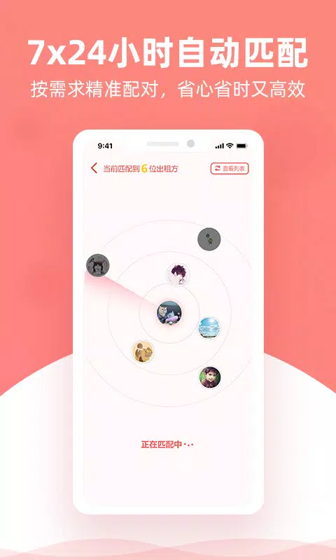 优区生活 Screenshots4