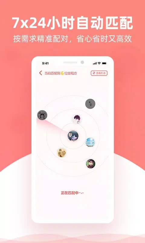 Captures d'écran de 优区生活