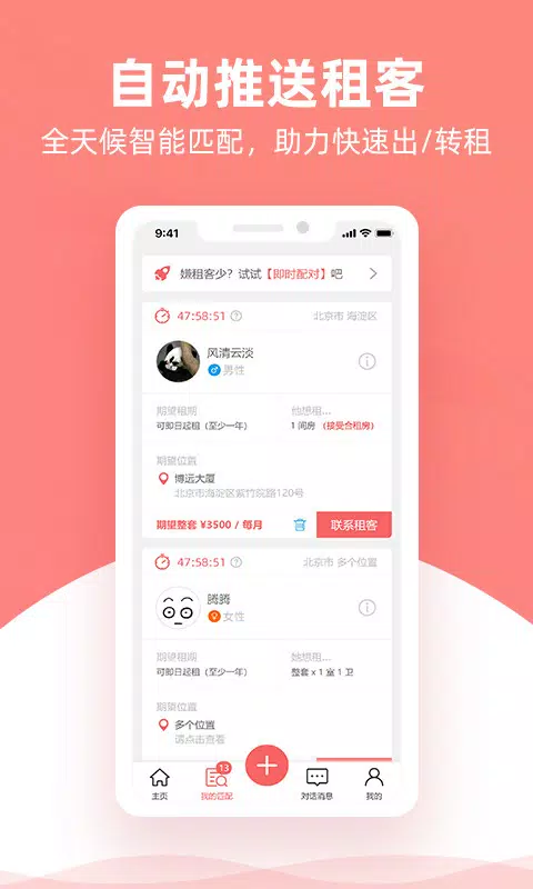 优区生活 Screenshots5