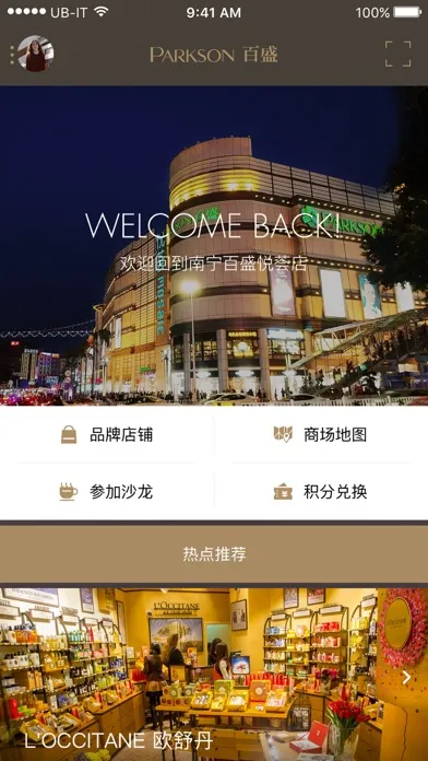 Capturas de tela do PARKSON 南宁百盛