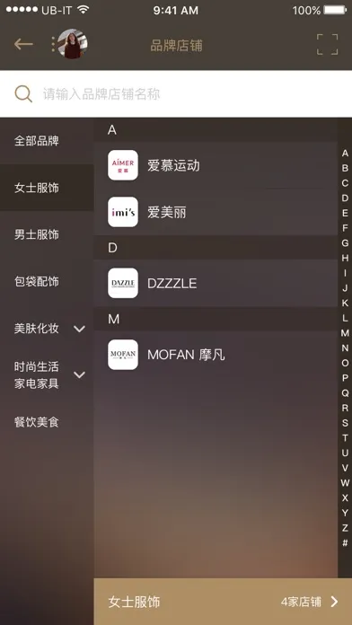 Capturas de tela do PARKSON 南宁百盛