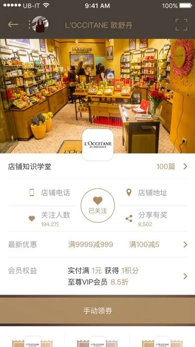 Capturas de tela do PARKSON 南宁百盛