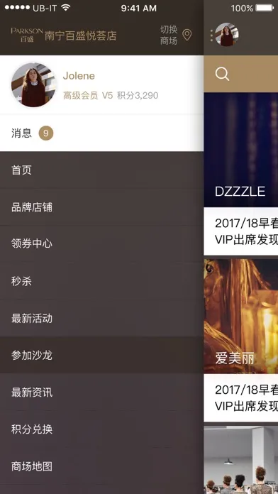 Capturas de tela do PARKSON 南宁百盛