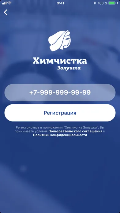Золушка سکرین شاٹس
