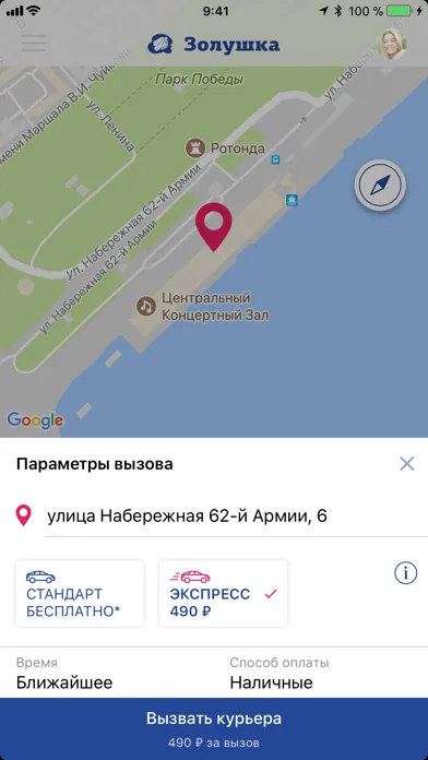Золушка سکرین شاٹس