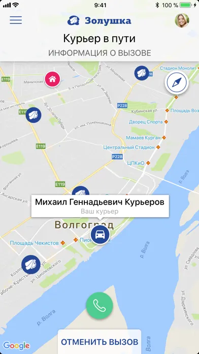 Золушка سکرین شاٹس