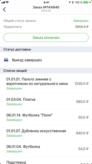 Золушка سکرین شاٹس