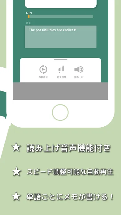 ぜったい覚える！英検準２級単語帳 스크린샷
