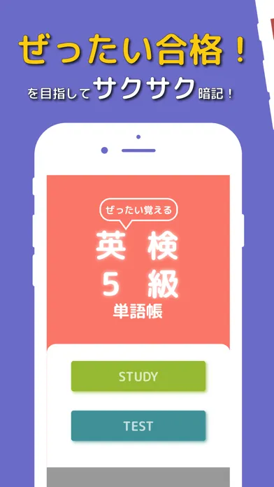 Capturas de tela do ぜったい覚える！英検５級単語帳