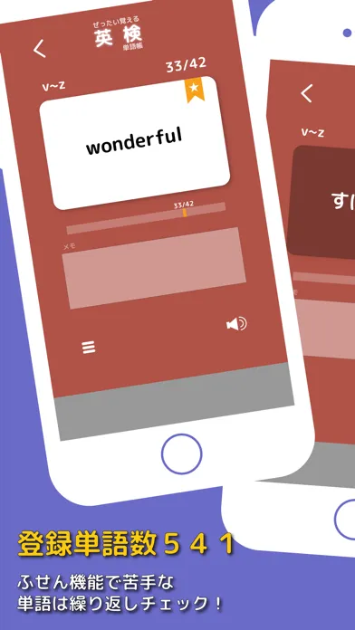 Capturas de tela do ぜったい覚える！英検５級単語帳