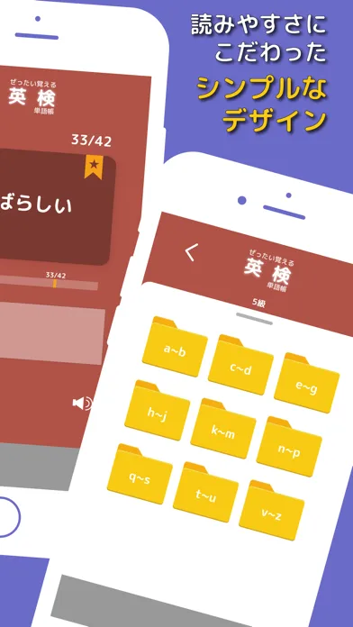 Capturas de tela do ぜったい覚える！英検５級単語帳