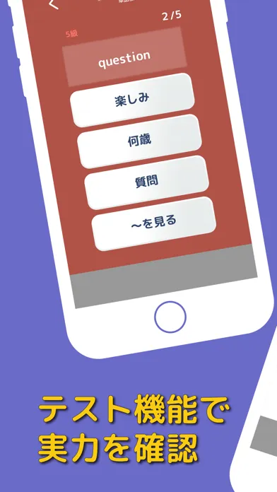 Capturas de tela do ぜったい覚える！英検５級単語帳